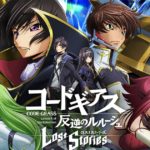 Code Geass: Lelouch of the Rebellion Lost Stories เตรียมเปิดบริการสโตร์ญี่ปุ่น