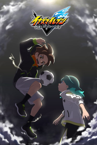 Inazuma Eleven: Victory Road of Heroes 